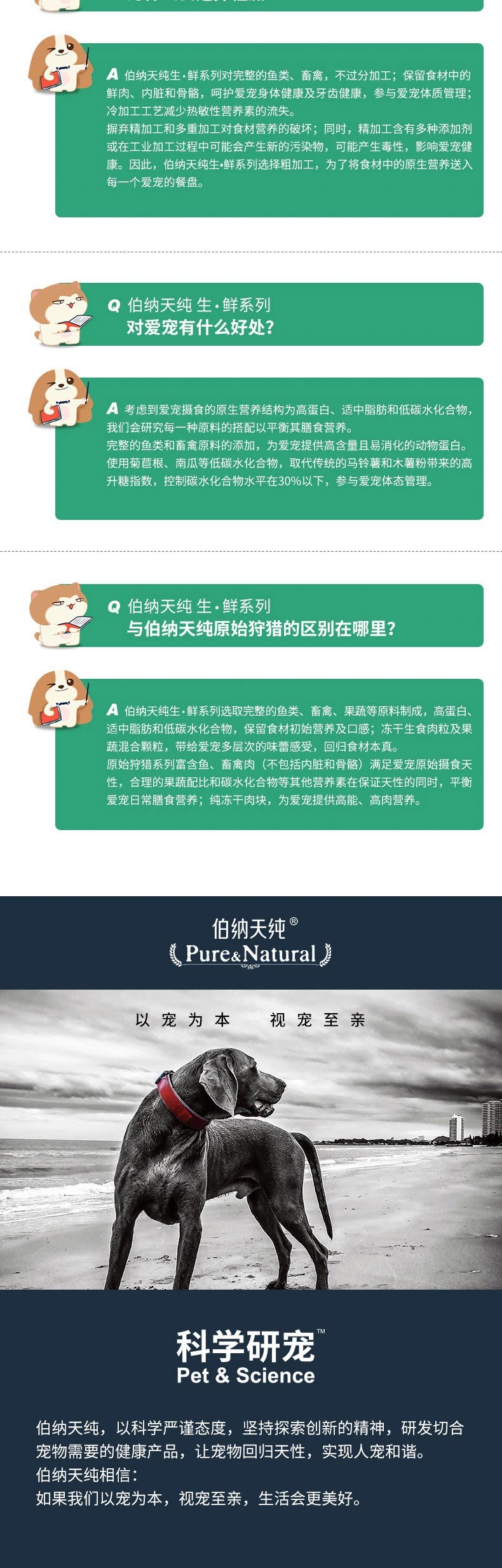 伯纳天纯 无谷冻干牧场狂欢全犬种全期犬粮 2kg 72%含肉量