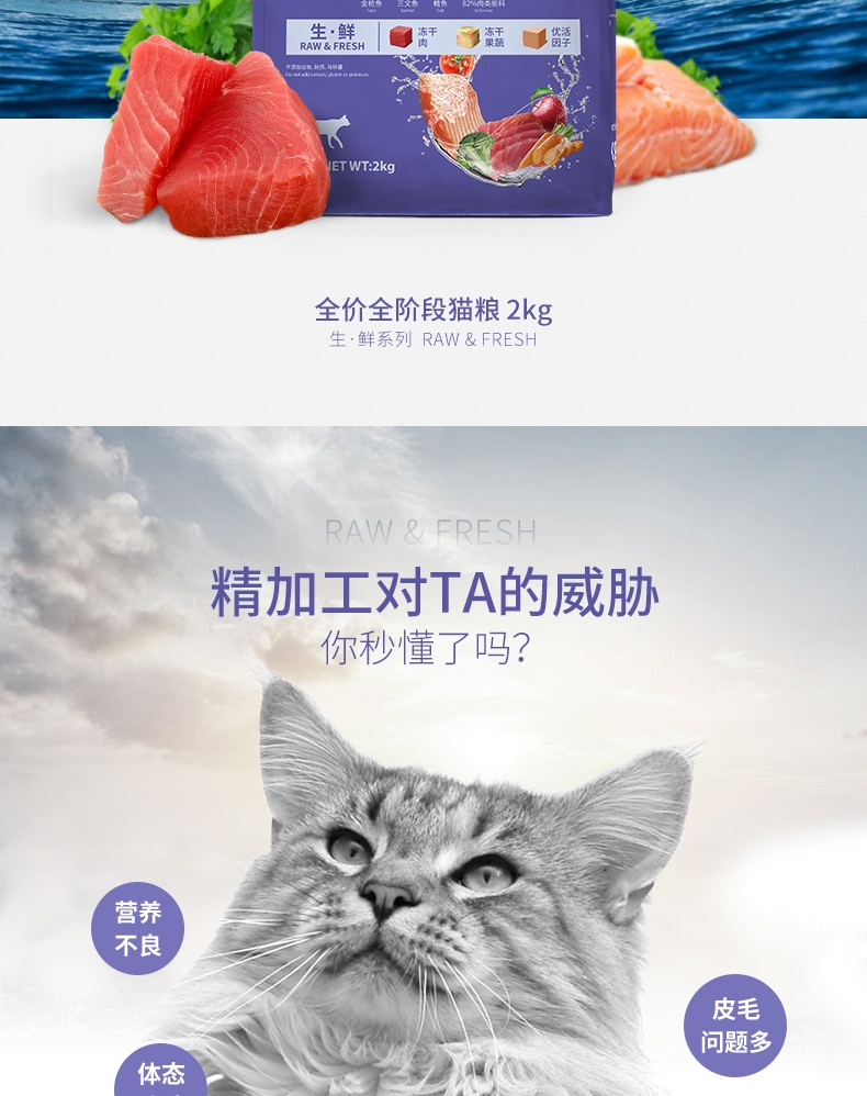伯纳天纯 无谷冻干海洋盛宴全期猫粮 2kg 82%含肉量