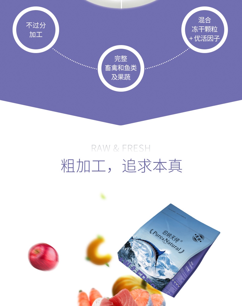 伯纳天纯 无谷冻干海洋盛宴全期猫粮 2kg 82%含肉量