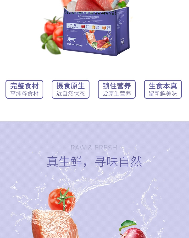 伯纳天纯 无谷冻干海洋盛宴全期猫粮 2kg 82%含肉量