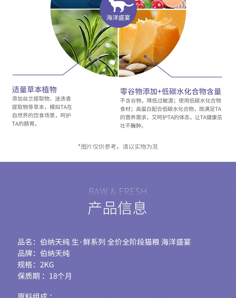 伯纳天纯 无谷冻干海洋盛宴全期猫粮 2kg 82%含肉量