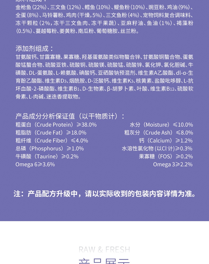 伯纳天纯 无谷冻干海洋盛宴全期猫粮 2kg 82%含肉量