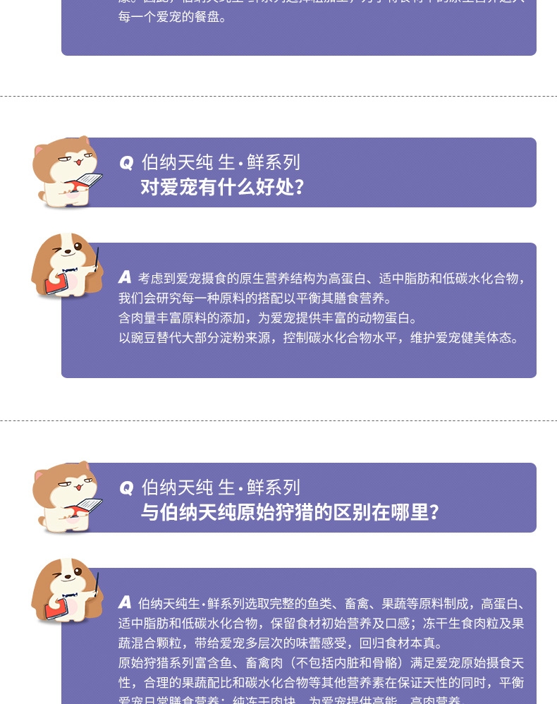 伯纳天纯 无谷冻干海洋盛宴全期猫粮 2kg 82%含肉量