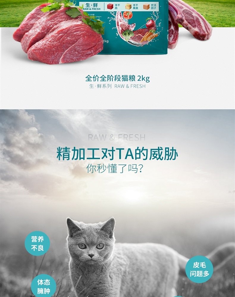 伯纳天纯 无谷冻干牧场狂欢全期猫粮 2kg 82%含肉量
