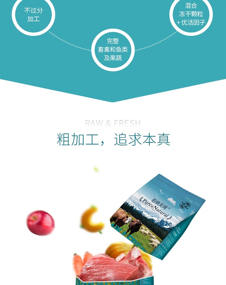 伯纳天纯 无谷冻干牧场狂欢全期猫粮 2kg 82%含肉量