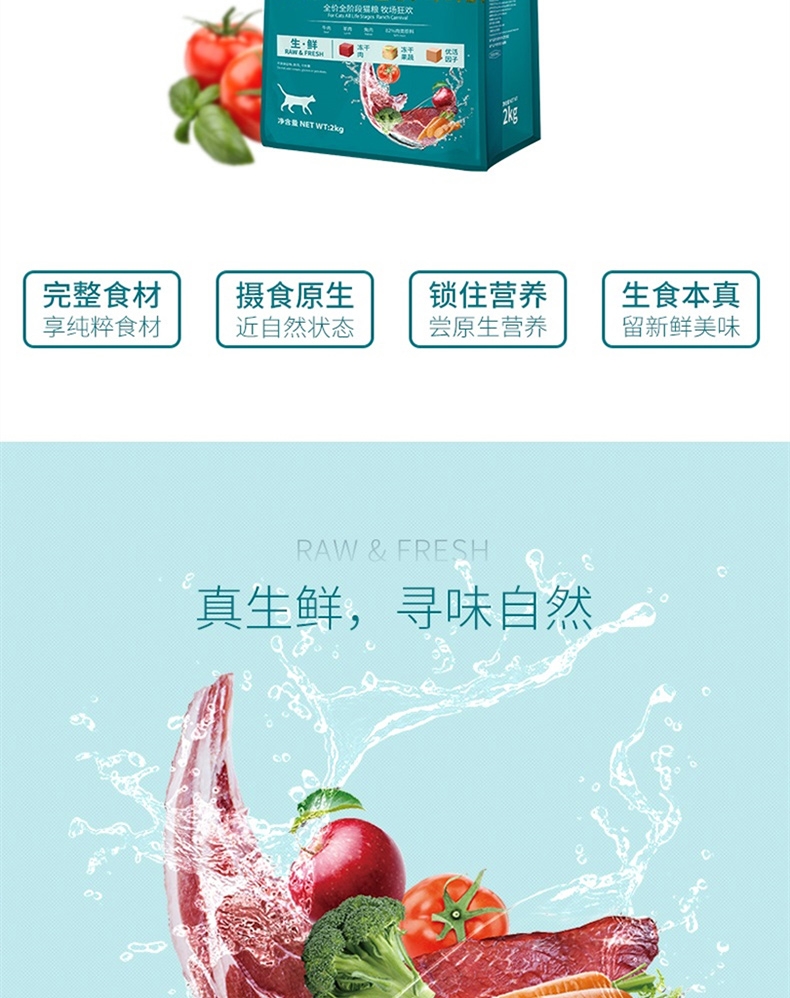 伯纳天纯 无谷冻干牧场狂欢全期猫粮 2kg 82%含肉量