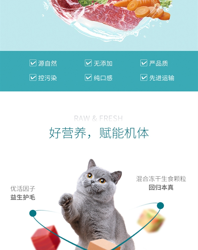 伯纳天纯 无谷冻干牧场狂欢全期猫粮 2kg 82%含肉量