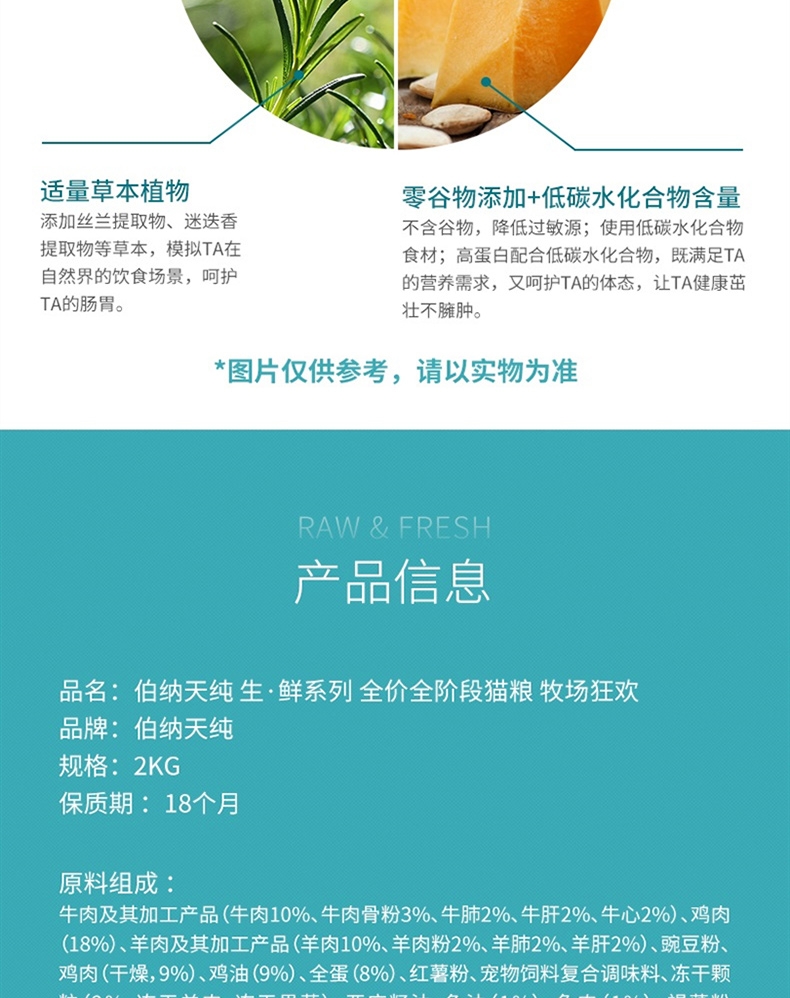 伯纳天纯 无谷冻干牧场狂欢全期猫粮 2kg 82%含肉量