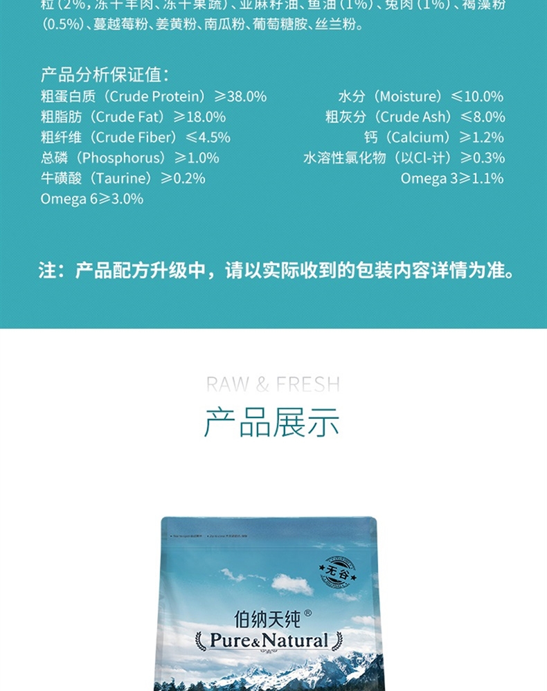 伯纳天纯 无谷冻干牧场狂欢全期猫粮 2kg 82%含肉量