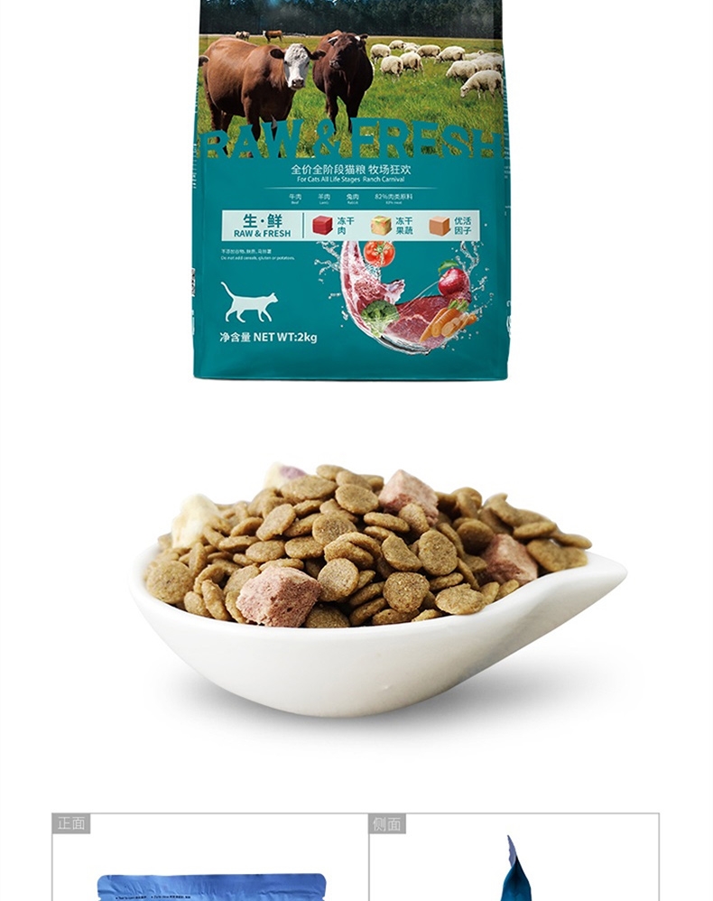 伯纳天纯 无谷冻干牧场狂欢全期猫粮 2kg 82%含肉量