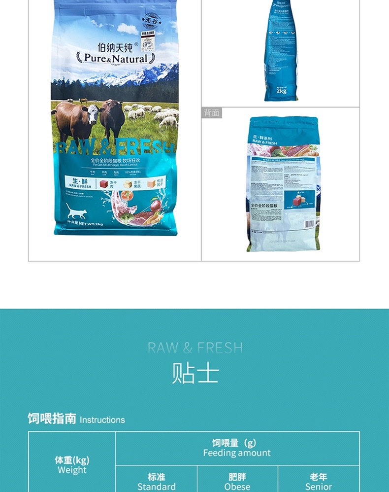 伯纳天纯 无谷冻干牧场狂欢全期猫粮 2kg 82%含肉量