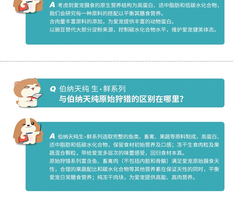 伯纳天纯 无谷冻干牧场狂欢全期猫粮 2kg 82%含肉量