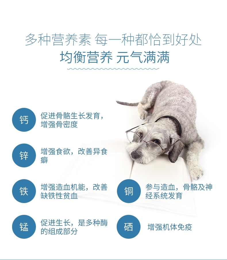 BOTH 犬用维生素微量元素营养颗粒 120g 纠正异食癖