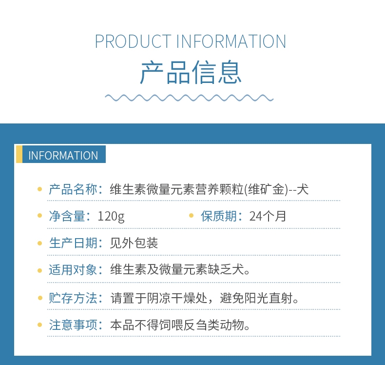 BOTH 犬用维生素微量元素营养颗粒 120g 纠正异食癖