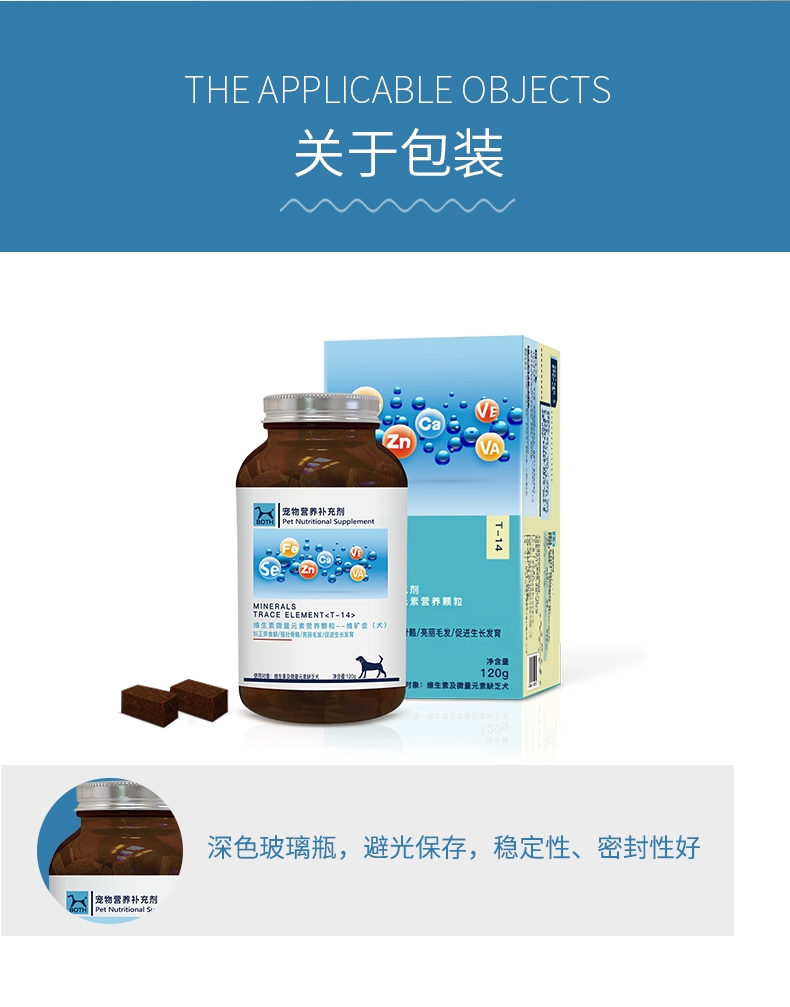 BOTH 犬用维生素微量元素营养颗粒 120g 纠正异食癖