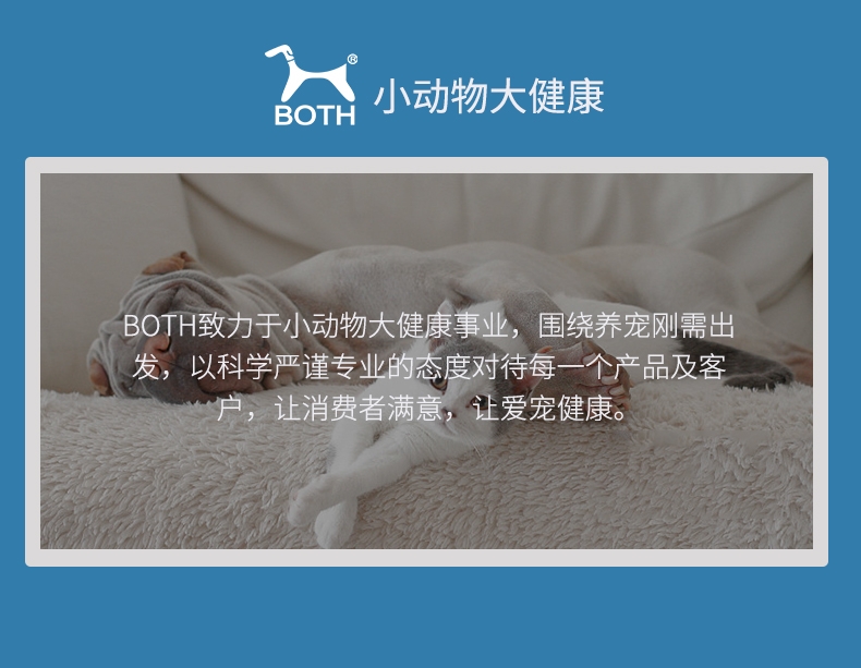 BOTH 犬用维生素微量元素营养颗粒 120g 纠正异食癖