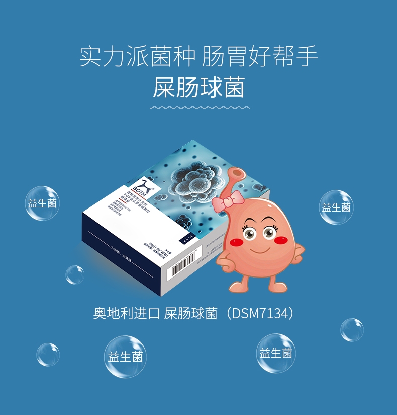 BOTH FOS益生菌整肠颗粒 20粒 犬猫通用 止腹泻护肠胃