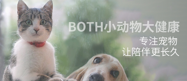 BOTH FOS益生菌整肠颗粒 20粒 犬猫通用 止腹泻护肠胃