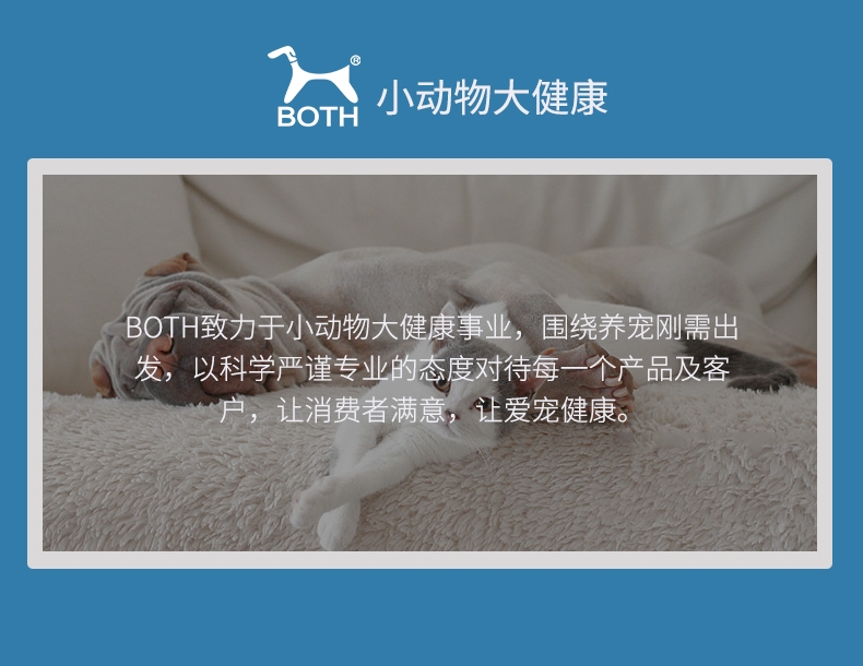 BOTH FOS益生菌整肠颗粒 20粒 犬猫通用 止腹泻护肠胃