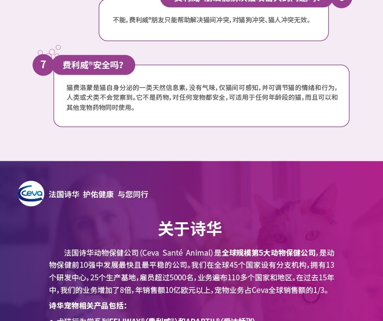 法国诗华费利威Feliway 朋友 初试套装 插电扩散器和30天补充液48ml