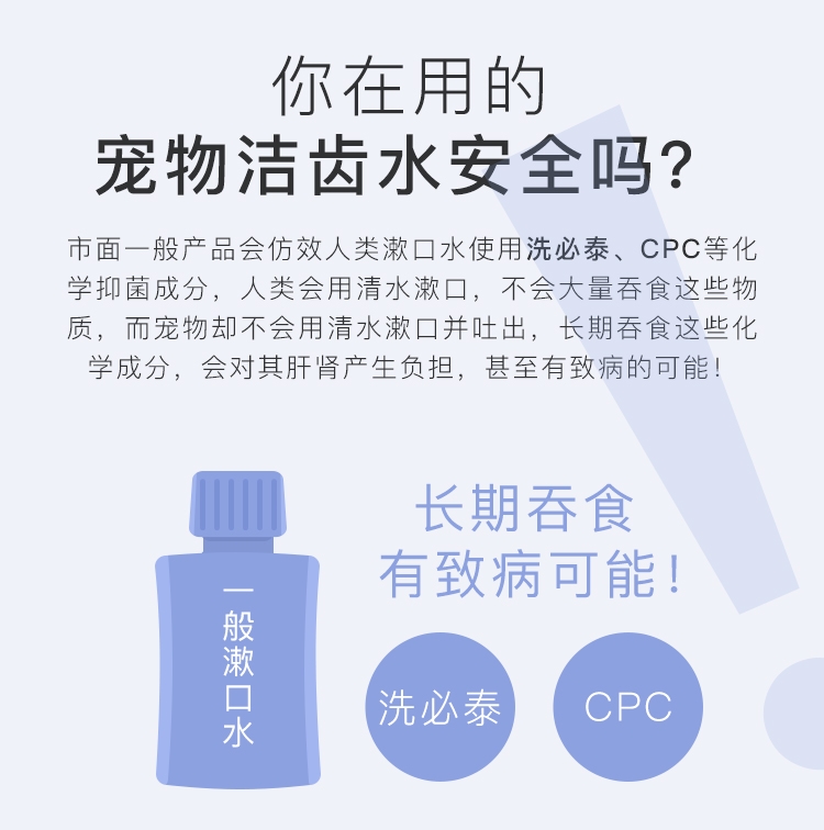 小壳 犬猫通用洁齿水150ml 改善牙疾 清新口气