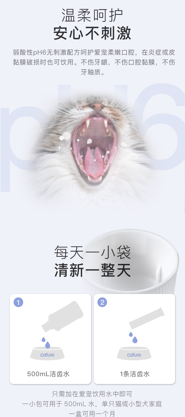 小壳 犬猫通用洁齿水150ml 改善牙疾 清新口气