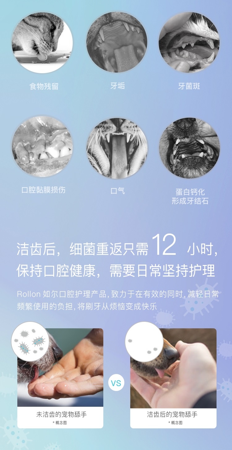 小壳 犬猫通用洁齿水150ml 改善牙疾 清新口气