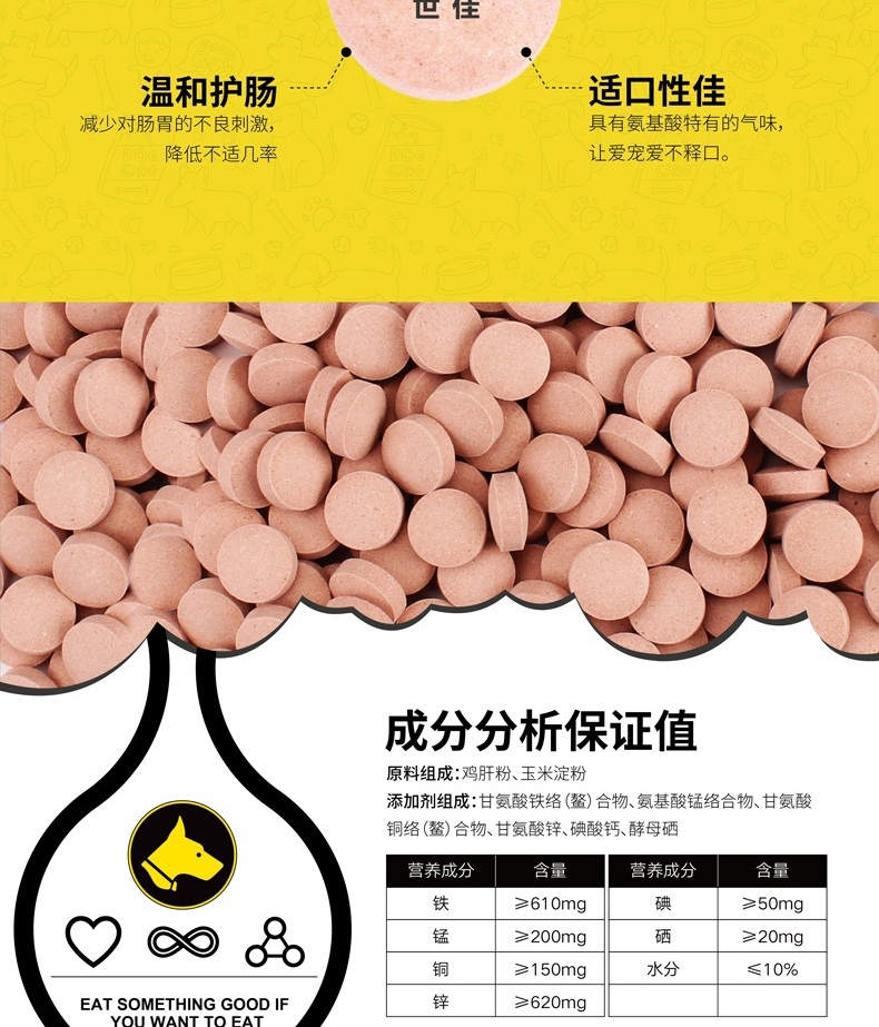 世佳 犬用微量元素片 100g 改善异食癖