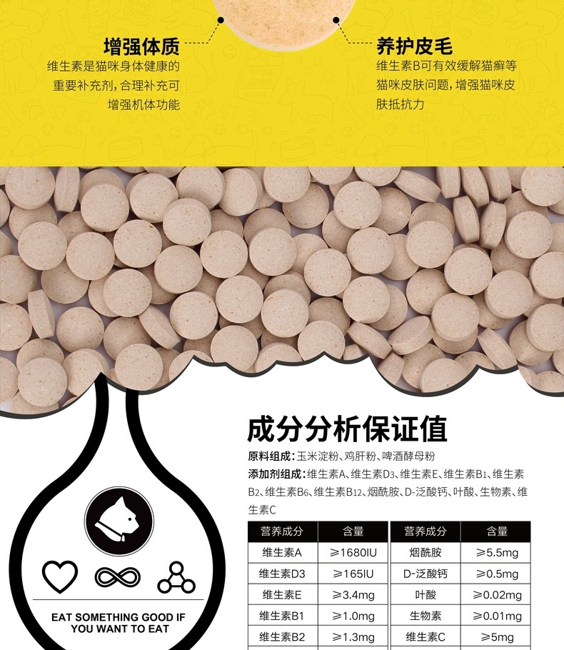 世佳 猫用维生素片 100g