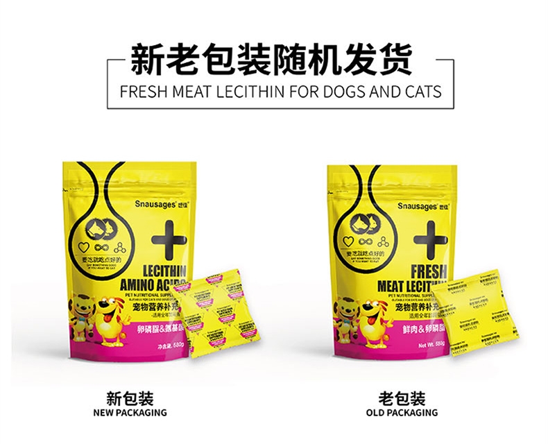 世佳 猫狗通用 卵磷脂氨基酸颗粒 580g 健肤美毛