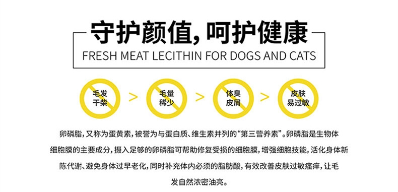 世佳 猫狗通用 卵磷脂氨基酸颗粒 580g 健肤美毛