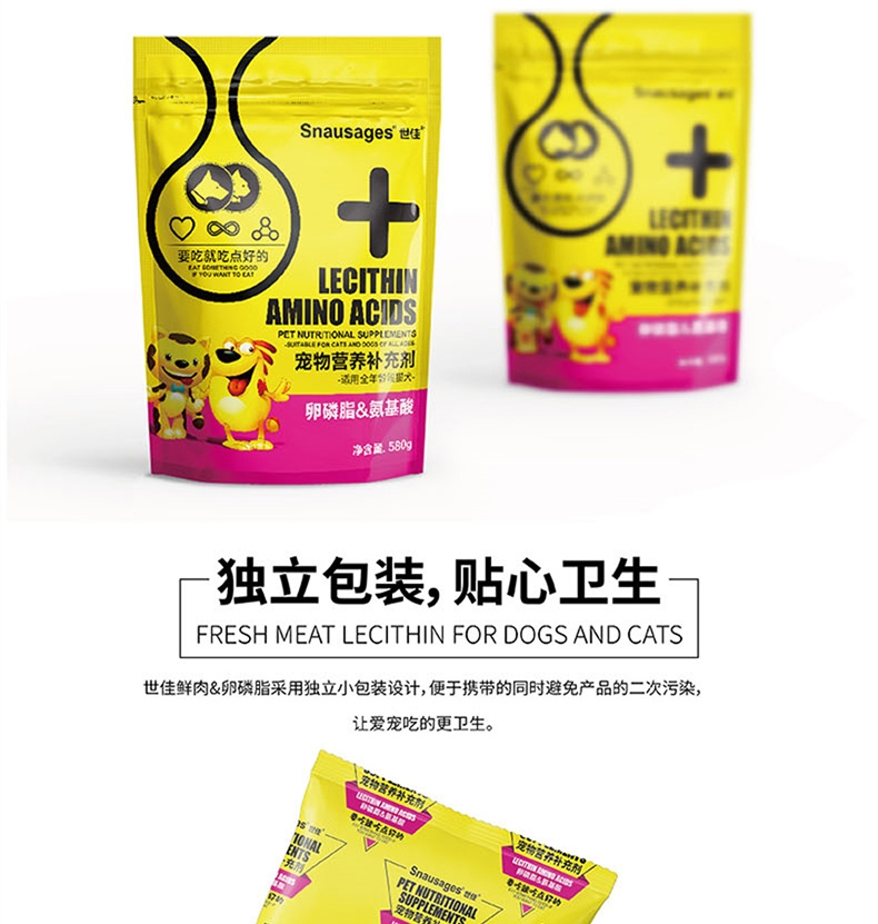 世佳 猫狗通用 卵磷脂氨基酸颗粒 580g 健肤美毛