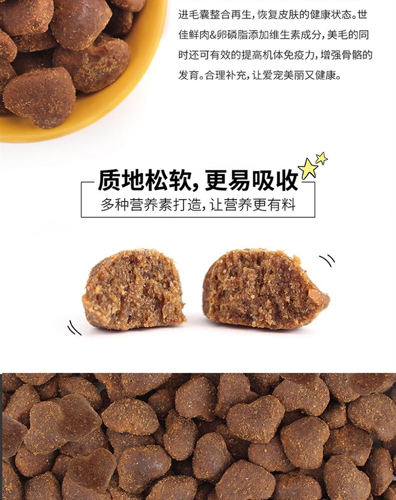 世佳 猫狗通用 卵磷脂氨基酸颗粒 580g 健肤美毛