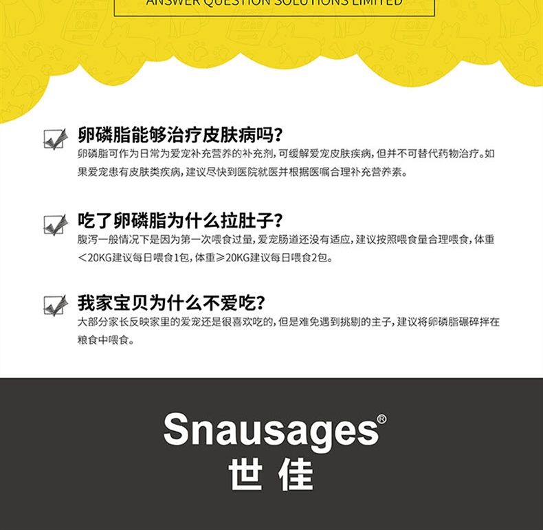 世佳 猫狗通用 卵磷脂氨基酸颗粒 580g 健肤美毛