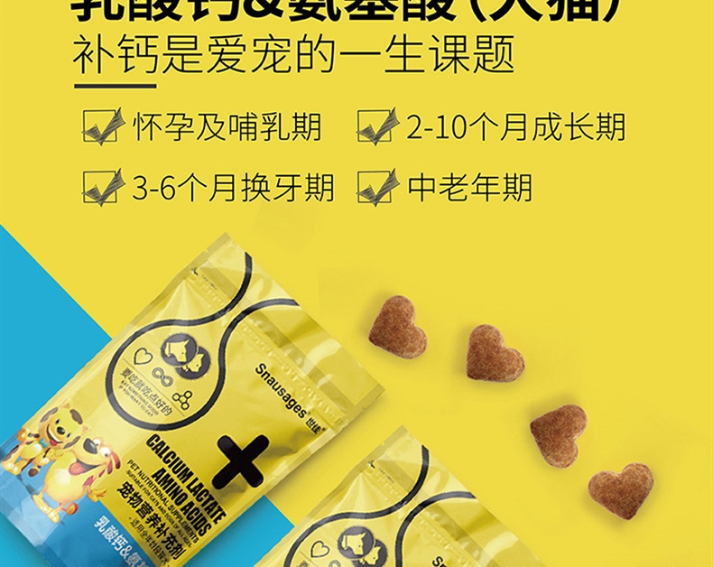 世佳 犬猫通用健骨乳钙颗粒 580g 温和补钙 不伤肠胃