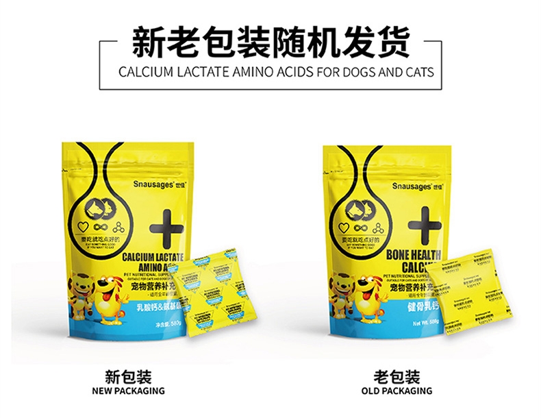 世佳 犬猫通用健骨乳钙颗粒 580g 温和补钙 不伤肠胃