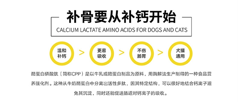世佳 犬猫通用健骨乳钙颗粒 580g 温和补钙 不伤肠胃