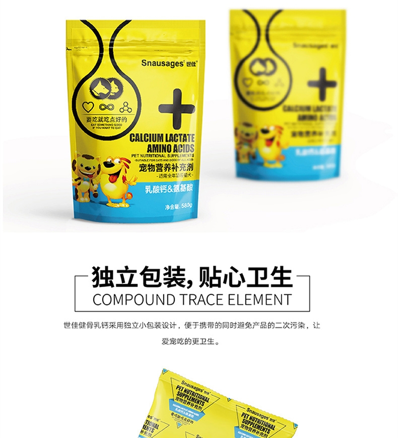 世佳 犬猫通用健骨乳钙颗粒 580g 温和补钙 不伤肠胃