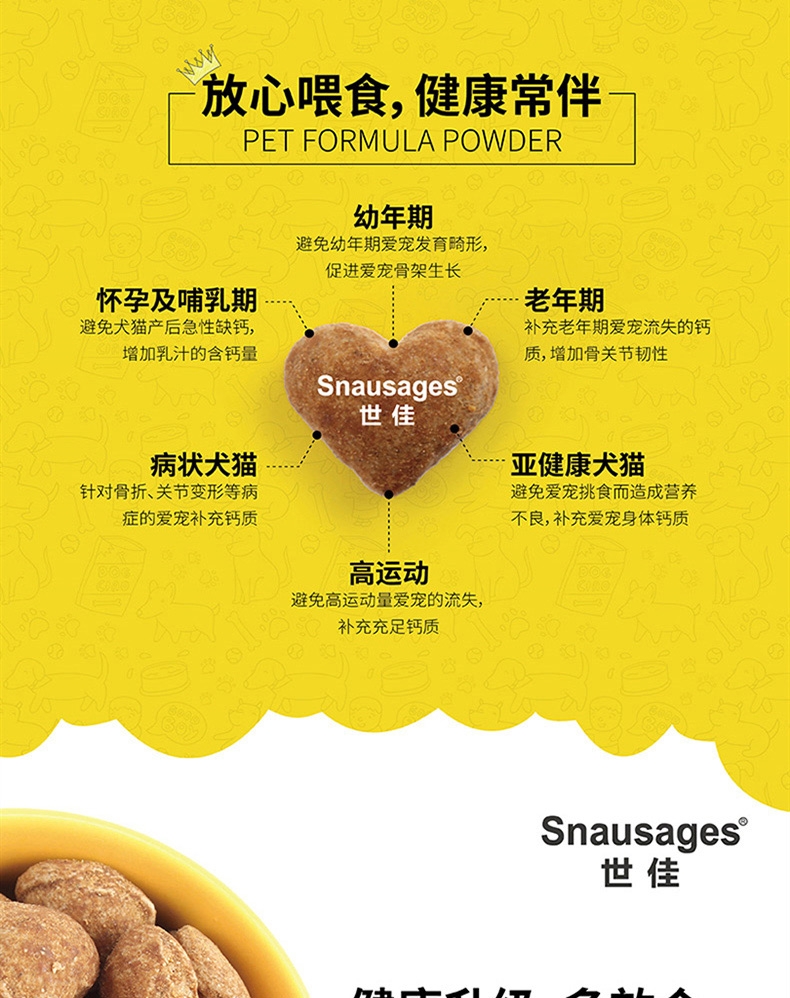 世佳 犬猫通用健骨乳钙颗粒 580g 温和补钙 不伤肠胃