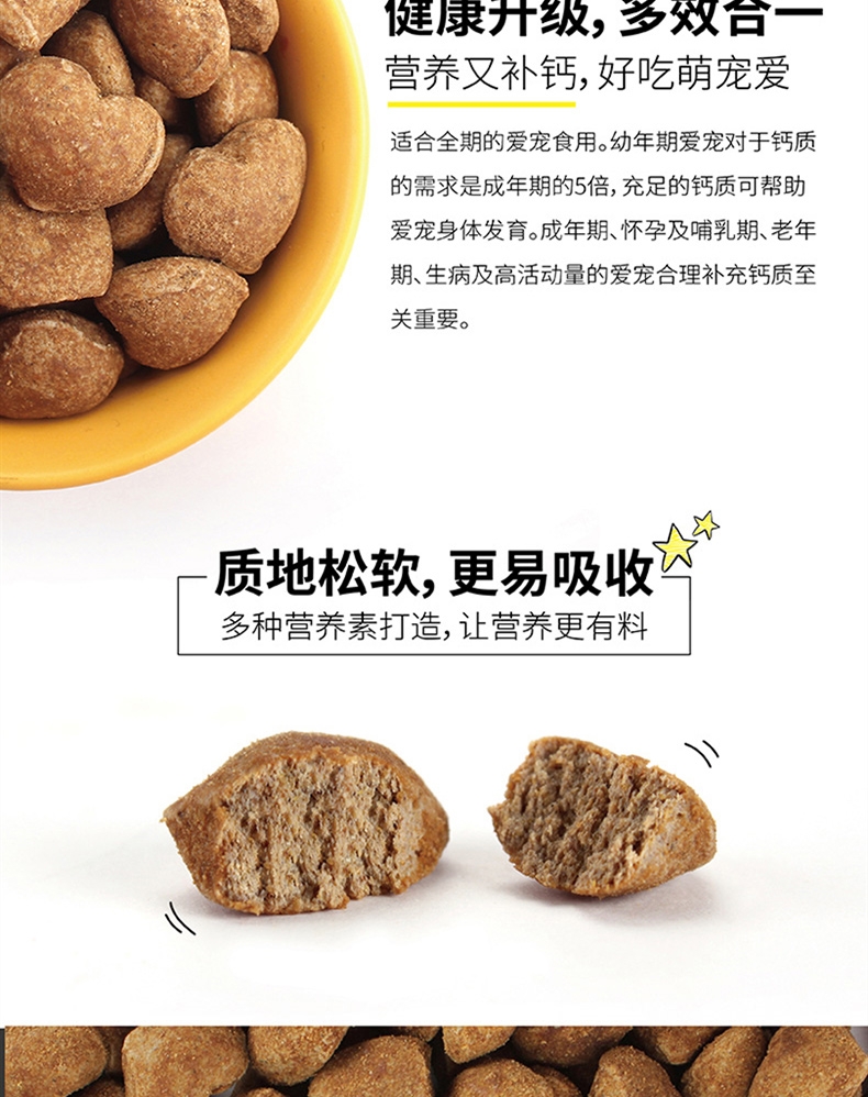 世佳 犬猫通用健骨乳钙颗粒 580g 温和补钙 不伤肠胃
