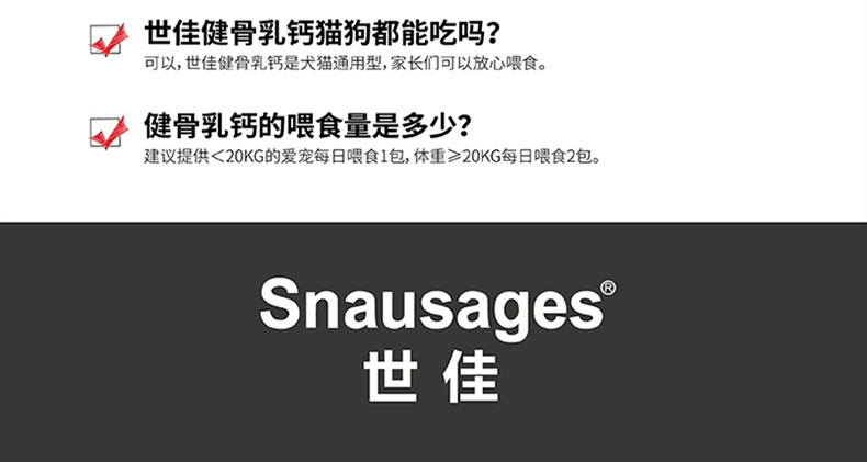 世佳 犬猫通用健骨乳钙颗粒 580g 温和补钙 不伤肠胃