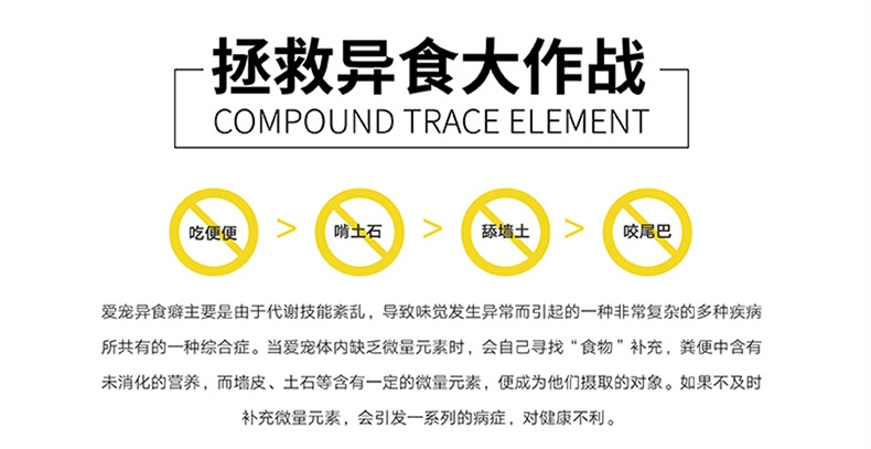 世佳 猫狗通用复合微量元素颗粒 580g 改善异食癖