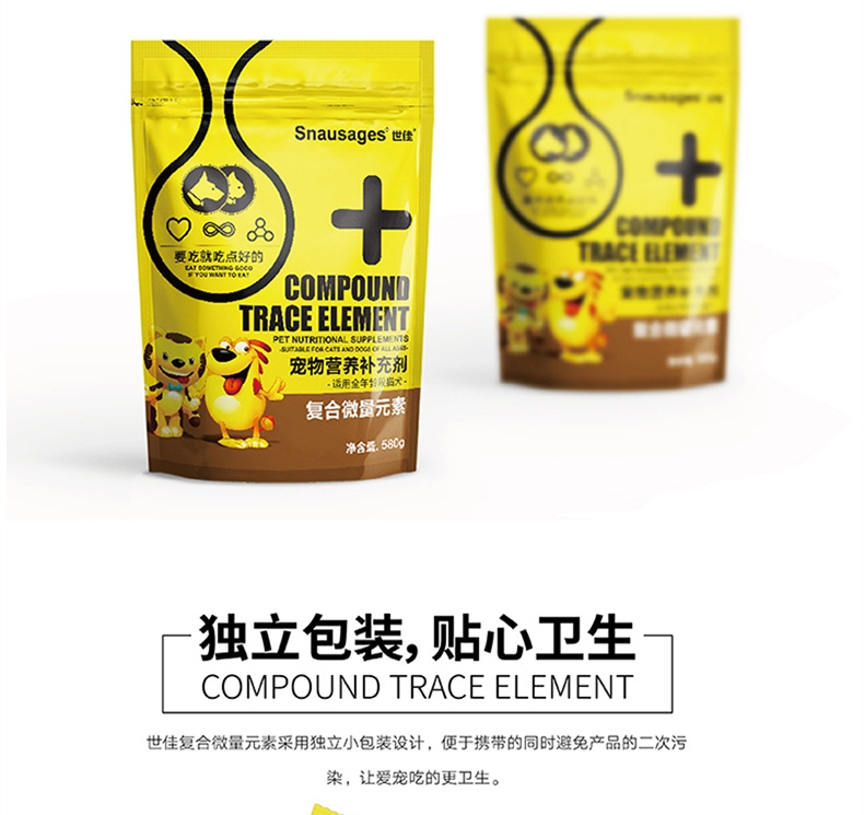 世佳 猫狗通用复合微量元素颗粒 580g 改善异食癖