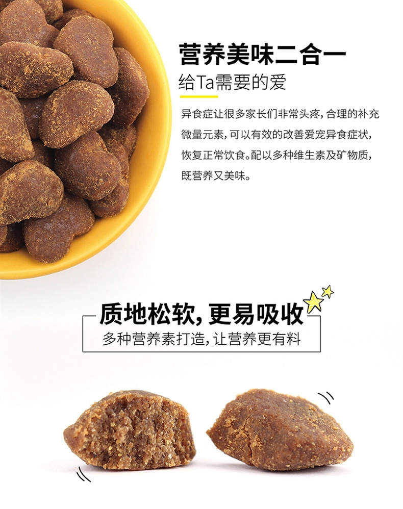 世佳 猫狗通用复合微量元素颗粒 580g 改善异食癖