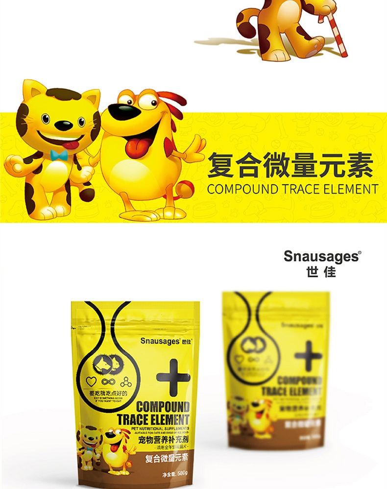 世佳 猫狗通用复合微量元素颗粒 580g 改善异食癖