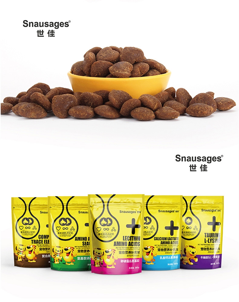世佳 猫狗通用复合微量元素颗粒 580g 改善异食癖