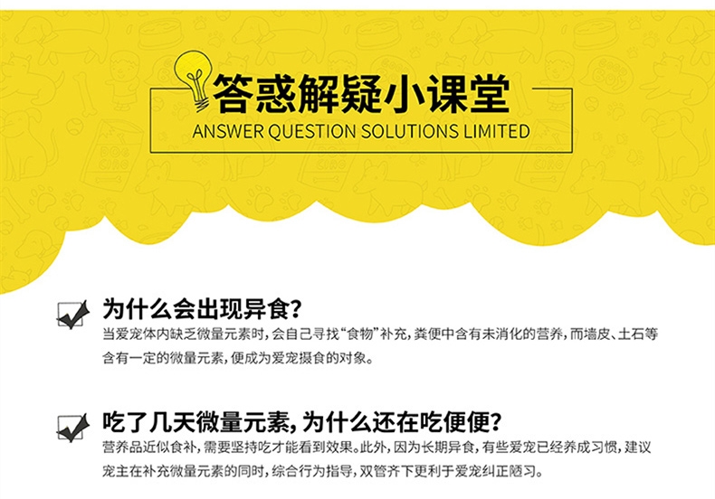 世佳 猫狗通用复合微量元素颗粒 580g 改善异食癖