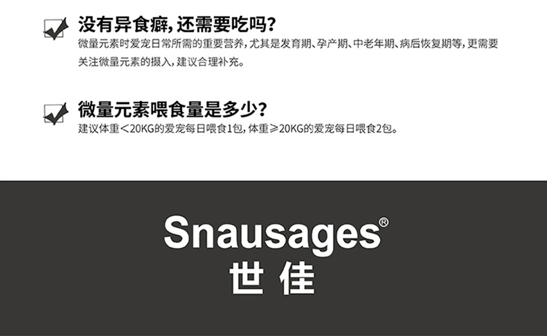 世佳 猫狗通用复合微量元素颗粒 580g 改善异食癖