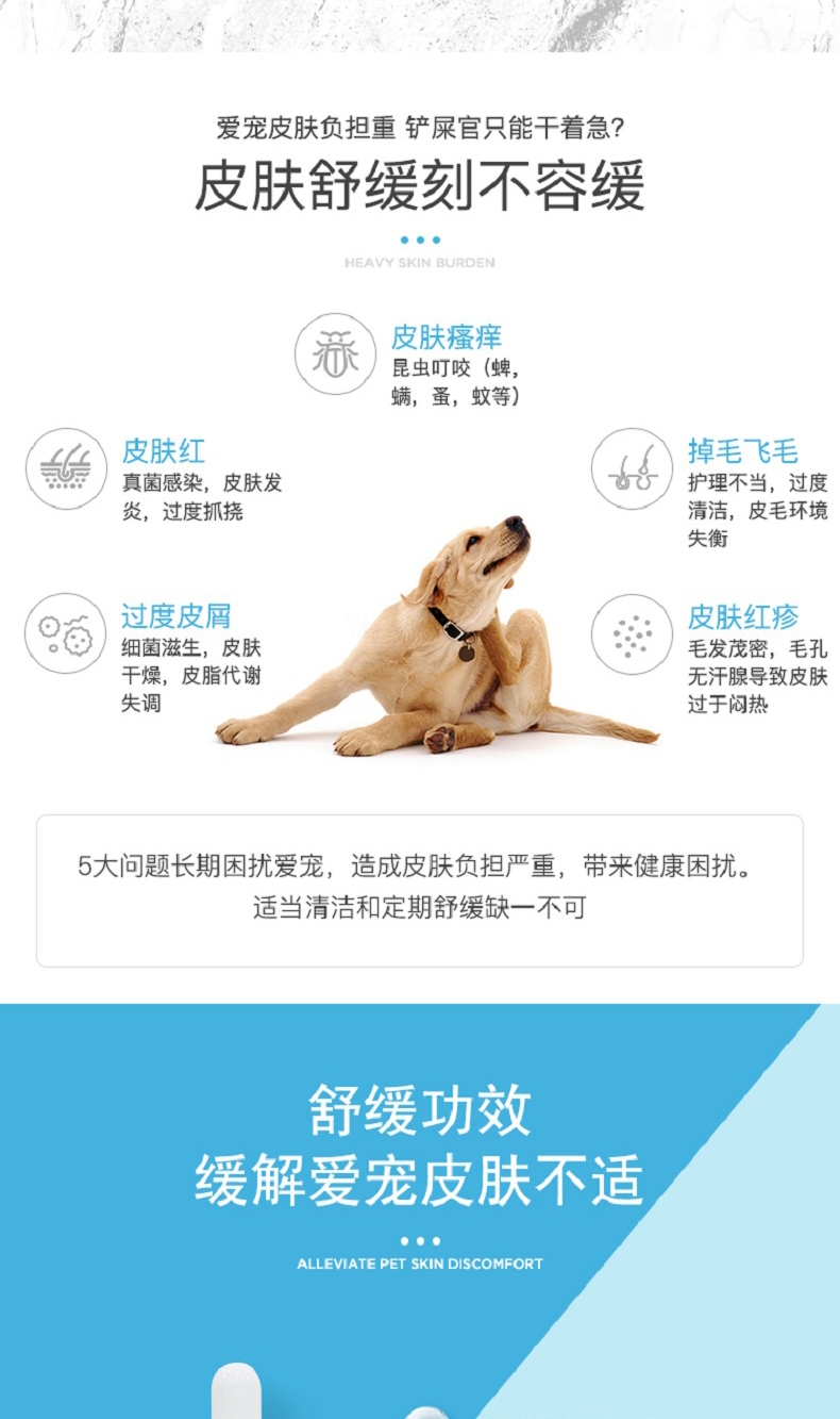 Jar简 “壹”系列宠物舒缓精华水 95ml 犬猫通用 缓解皮肤不适
