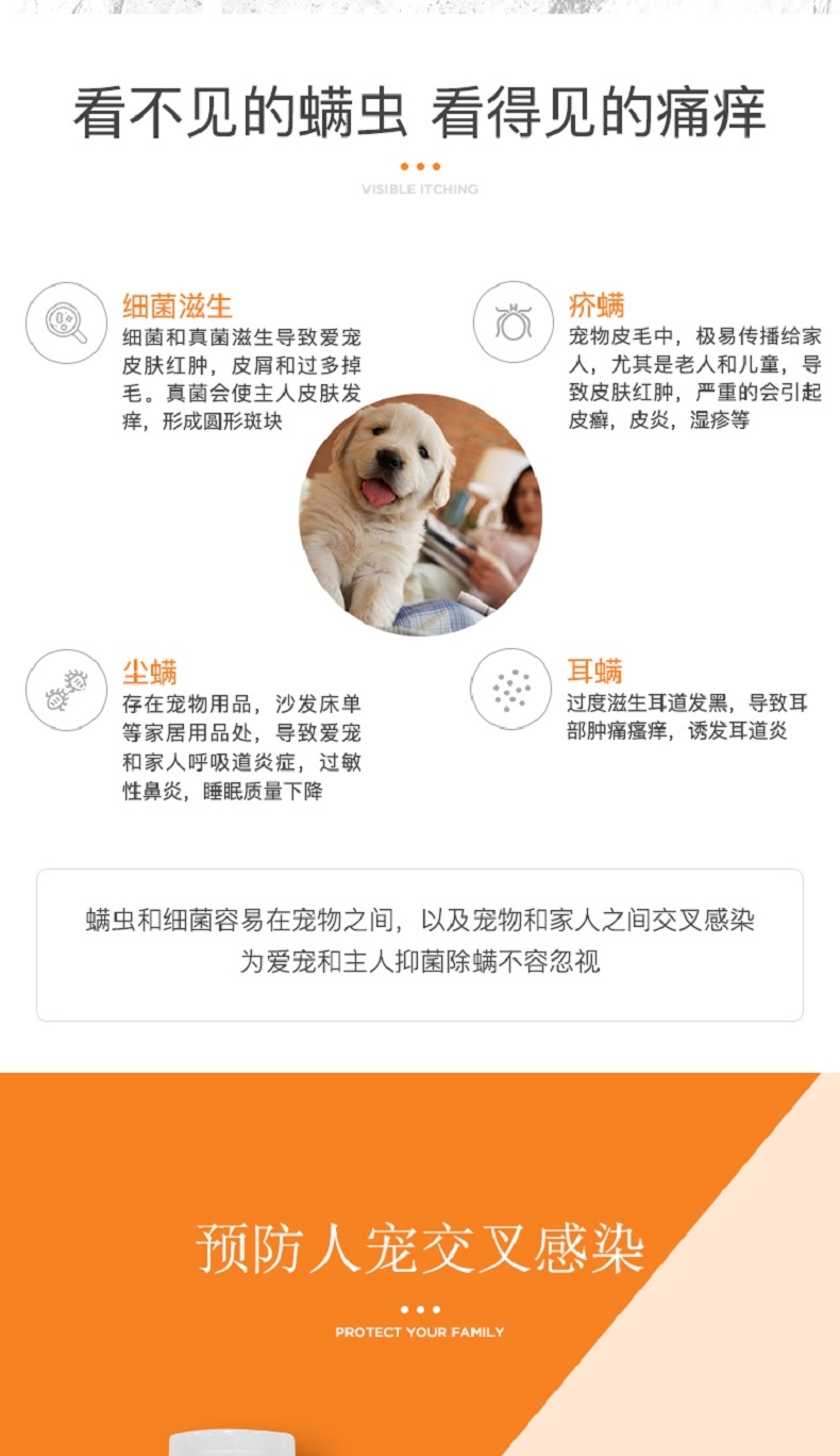 Jar简 “贰”系列宠物抑菌除螨喷雾 70ml